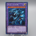Yu-Gi-Oh yugioh Blue Eyes Ultimate Dragon BE01-JP207 Secret MINT Japan q361 | Merry Japanese TCG Shop