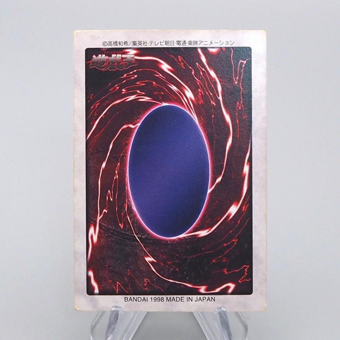 Yu-Gi-Oh BANDAI Polymerization Super Rare Initial No.48 1998 EX-VG Japanese q118 | Merry Japanese TCG Shop