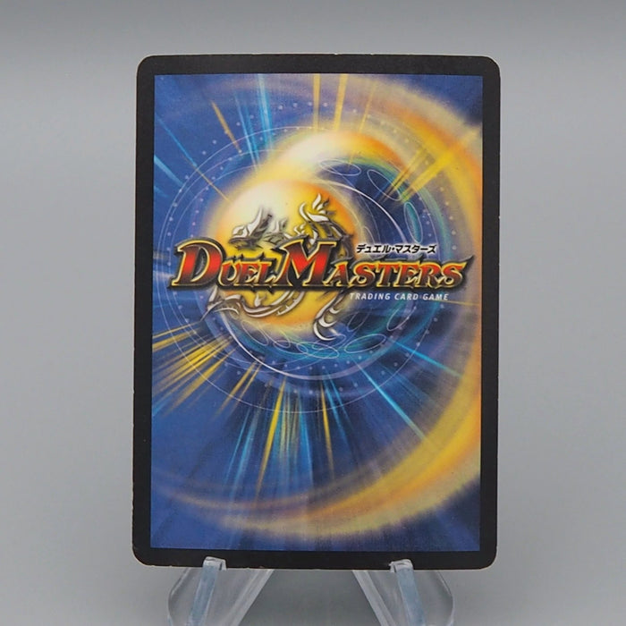 Duel Masters Emperor Quazla DM-08 S2/S5 Super 2003 Excellent Japanese q742 | Merry Japanese TCG Shop