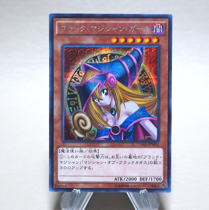 Yu-Gi-Oh Dark Magician Girl 15AX-JPM01 Secret Rare 2015 NM-EX Japanese n366 | Merry Japanese TCG Shop