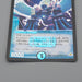 Duel Masters Hawkeye Lunatron DM-10 S2/S10 Super 2004 Excellent Japanese q747 | Merry Japanese TCG Shop