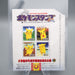 Pokemon shogakukan Stamp Pikachu GENKIDE CHU NEW 1996 Japanese M228 | Merry Japanese TCG Shop