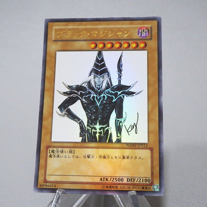 Yu-Gi-Oh yugioh Dark Magician WJMP-JP012 Ultra Promo Near MINT-EX Japanese j836 | Merry Japanese TCG Shop