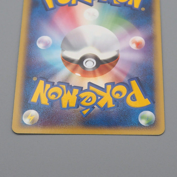 Pokemon Card Wailord 026/086 Holo Rare 1st Edition 2005 NM-EX Japanese r406 | Merry Japanese TCG Shop