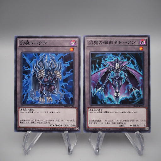 Yu-Gi-Oh Phantasmal Martyr Token 2 Card Set SD38-JPT01 JPT02 MINT Japanese s063 | Merry Japanese TCG Shop