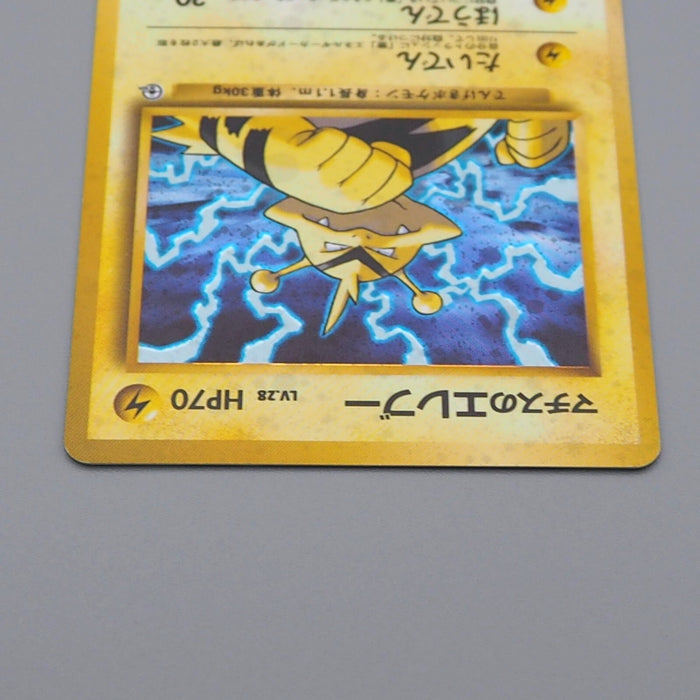 Pokemon Card Lt. Surge's Electabuz No.125 Old Back Nintendo 1998 Japanese n473 | Merry Japanese TCG Shop