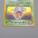 Pokemon Card Dark Arbok No.024 Old Back Nintendo 1997 NM-EX Japanese n482 | Merry Japanese TCG Shop