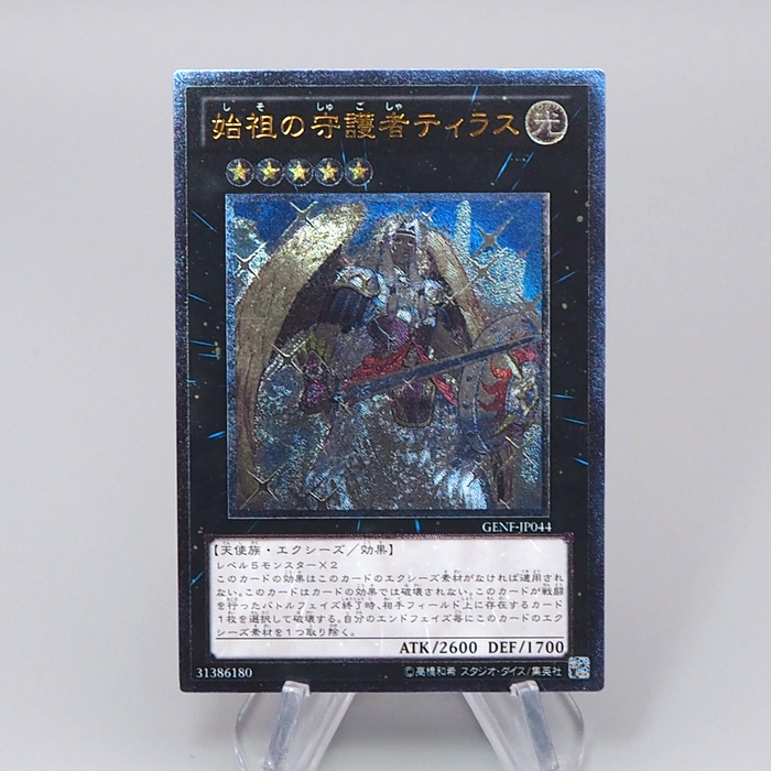 Yu-Gi-Oh Tiras Keeper of Genesis GENF-JP044 Ultimate Rare 2011 M-N Japanese q272 | Merry Japanese TCG Shop