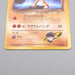 Pokemon Card Rocket's Hitmonchan Lv.29 No.107 Old Back NM-EX Japanese r936 | Merry Japanese TCG Shop