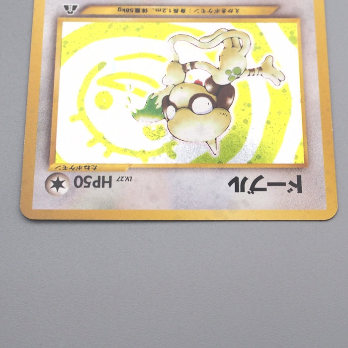 Pokemon Card Smeargle Lv.27 No.235 Old Back Holo Rare EX Japanese s624 Pokemon Card Smeargle Lv.27 No.235 Old Back Holo Rare EX Japanese s624