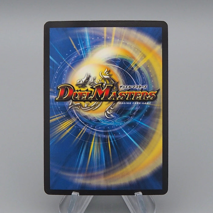 Duel Masters Caspain, Invincible Demon DM-24 S10/S10 Super NM-EX Japanese q746 | Merry Japanese TCG Shop