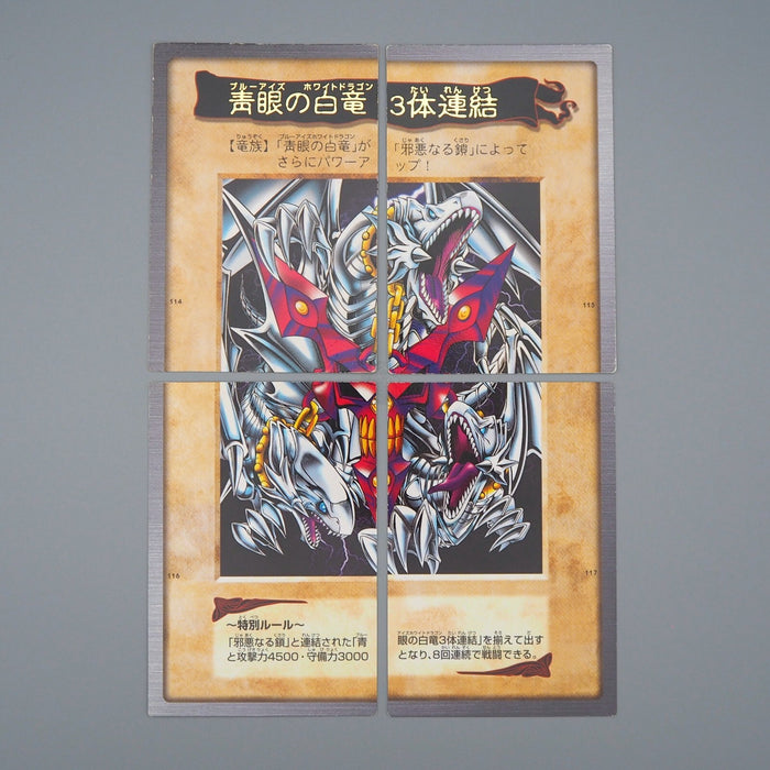 Yu-Gi-Oh BANDAI Blue Eyes Ultimate Dragon Full Set 1999 NM-EX Japanese n754 | Merry Japanese TCG Shop