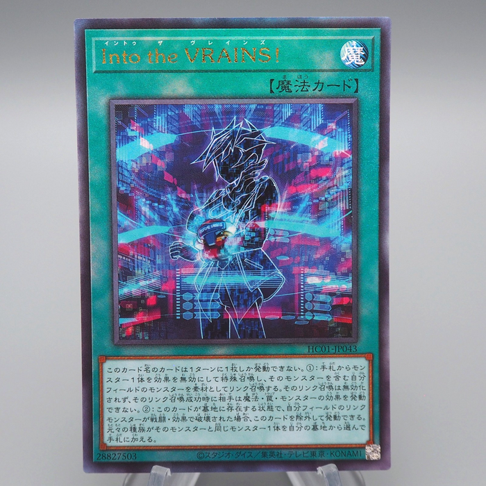 Yu-Gi-Oh Link into the VRAINS! HC01-JP043 Ultimate Rare MINT Japanese q826 | Merry Japanese TCG Shop