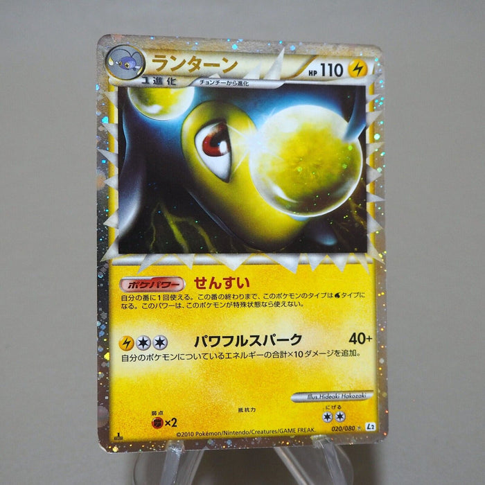 Pokemon Card Lanturn 020/080 RR Holo 1st Edition Nintendo NM-EX Japanese k096 | Merry Japanese TCG Shop