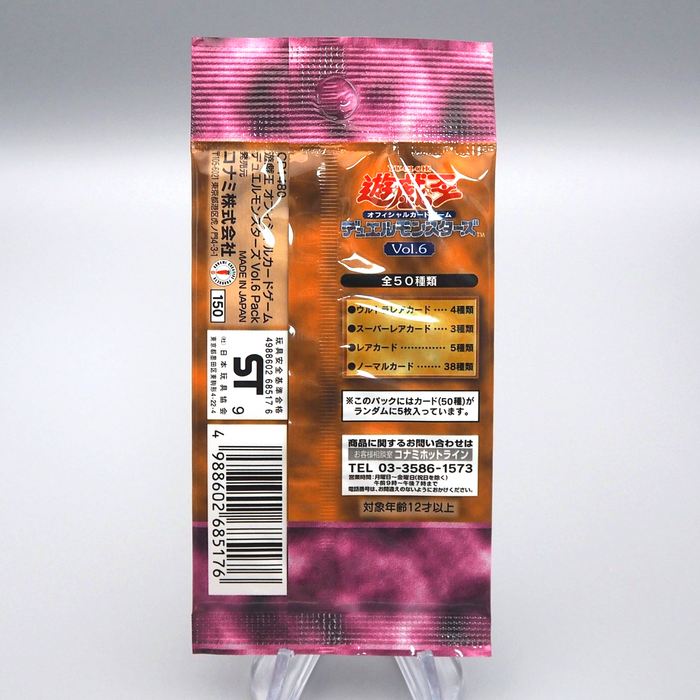 Yu-Gi-Oh Vol.6 Volume 1 Booster Pack Mai Valentine Unopened Sealed Japanese P262 | Merry Japanese TCG Shop