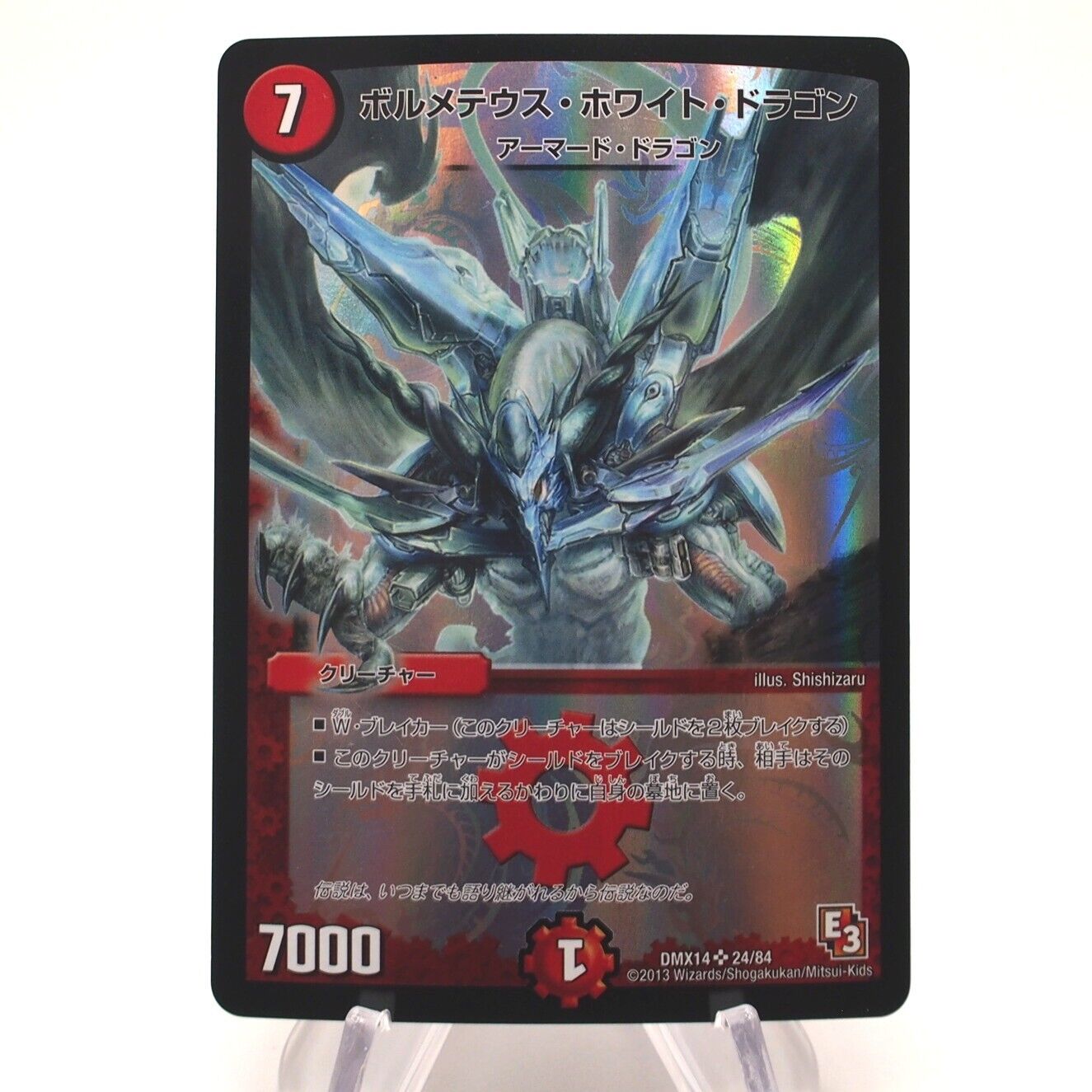 Duel Masters Bolmeteus Steel Dragon DMX-14 24/84 Super MINT 2013 Japan