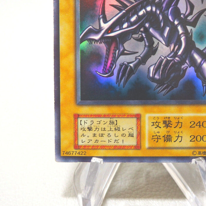 Yu-Gi-Oh Red Eyes Black Dragon Ultra Rare Initial 1st Vol.3 NM-EX Japanese j035 | Merry Japanese TCG Shop