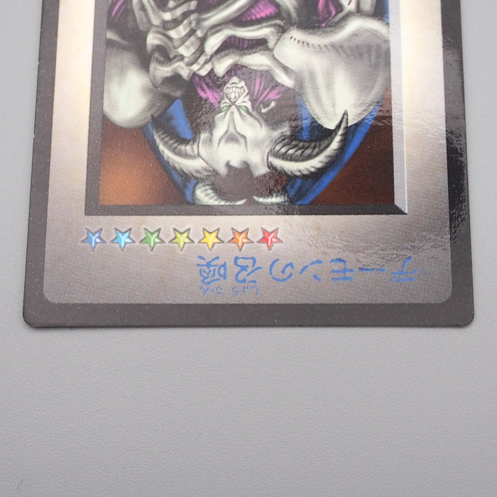 Yu-Gi-Oh Summoned Skull GB Promo Monster Capsule DM1 1998 NM Japanese s233 | Merry Japanese TCG Shop