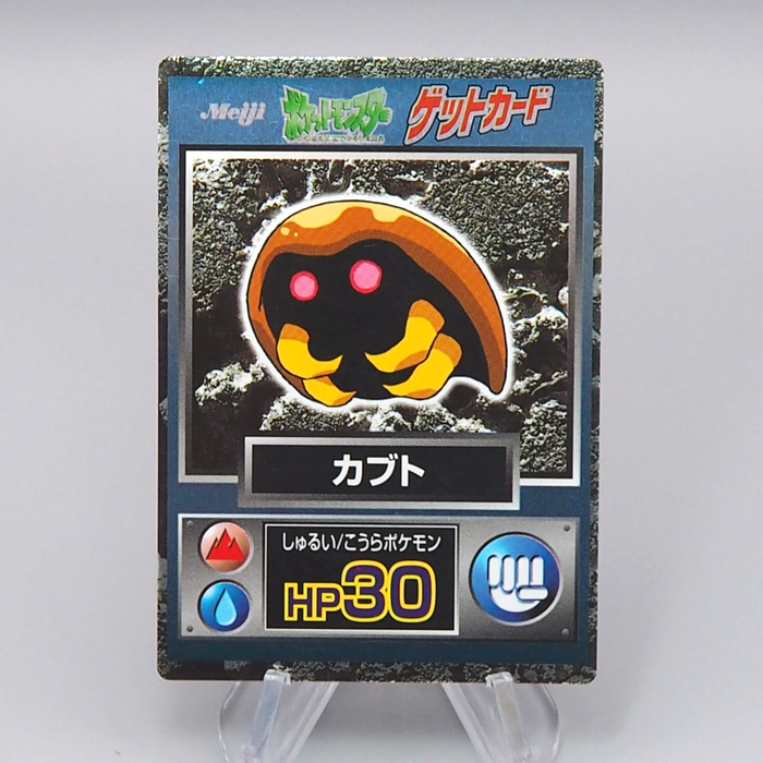 Pokemon Get Card Kabuto Blue Holo Meiji Nintendo Excellent Japanese q585 | Merry Japanese TCG Shop