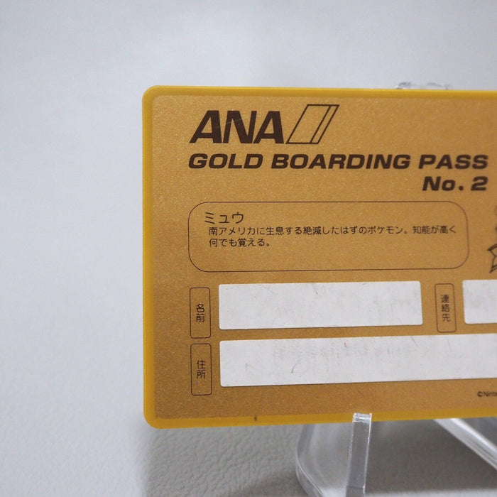 Pokemon Card ANA GOLD BOARDING PASS No.2 Mew Nintendo EX-VG Japanese P190 | Merry Japanese TCG Shop