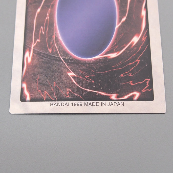 Yu-Gi-Oh BANDAI Meteor Black Dragon #113 Super Initial 1999 NM-EX Japanese s991 | Merry Japanese TCG Shop