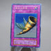 Yu-Gi-Oh yugioh Horn of Heaven Ultra Rare Initial First Vol.6 M-NM Japanese j969 | Merry Japanese TCG Shop