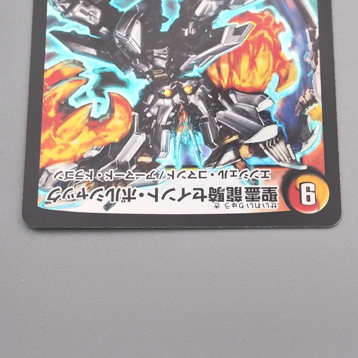 Duel Masters Saint Bolshack, Elemental Dragon DMX-22 a7/59 M-NM Japanese s459 | Merry Japanese TCG Shop