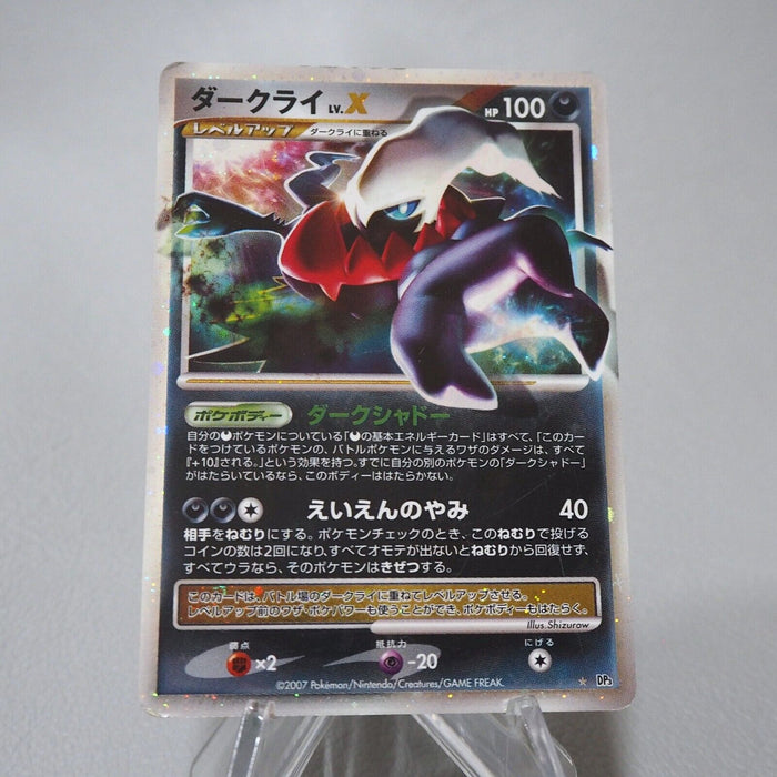 Pokemon Card Darkrai Lv.X DP3 First Edition Holo Rare 2007 VG Japanese j531 | Merry Japanese TCG Shop