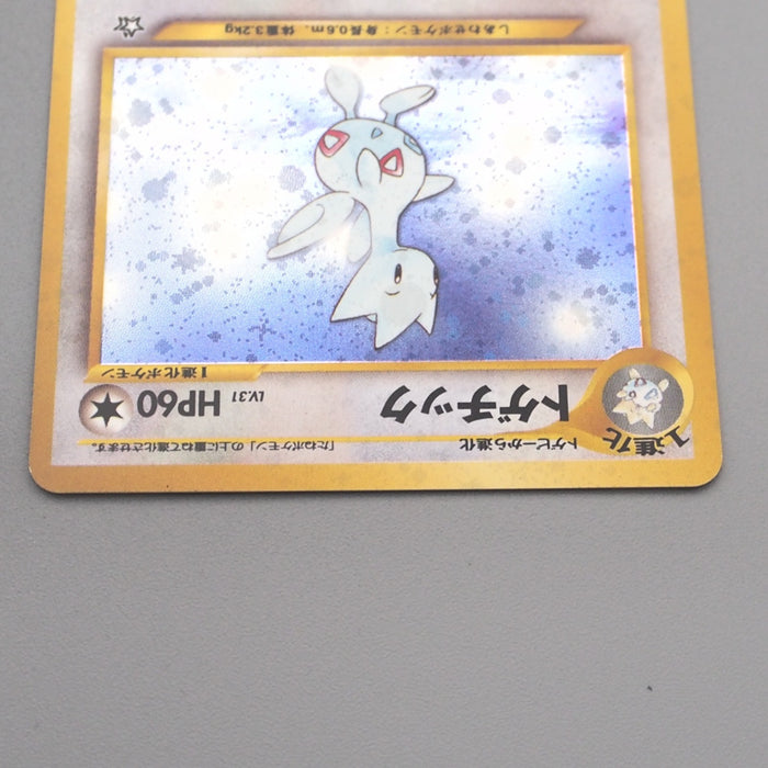Pokemon Card Togetic Lv.31 No.176 Holo Old Back Nintendo NM-EX Japanese s601 | Merry Japanese TCG Shop