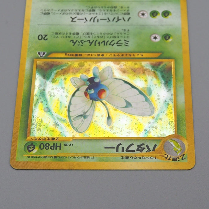 Pokemon Card Butterfree Lv.38 No.012 Old Back Holo Nintendo 2000 Japanese q260 | Merry Japanese TCG Shop