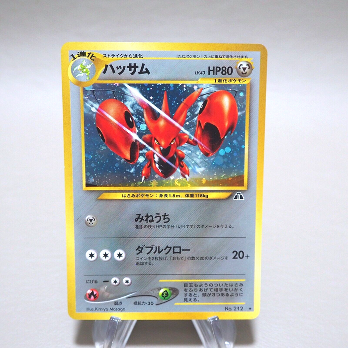 Pokemon Card Scizor No.212 Old Back Holo Rare Near MINT Japanese k389