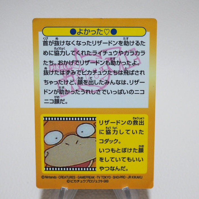 Pokemon Get Card Pikachu The Movie Promo Gold Holo Meiji Nintendo Japanese j898 | Merry Japanese TCG Shop