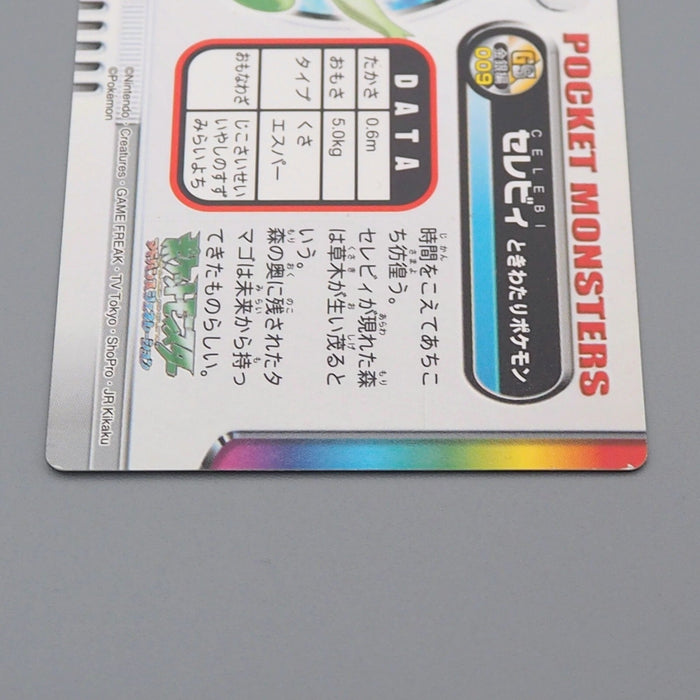 Pokemon Card Zukan Carddass Celebi 009 Holo Advanced Generation NM Japanese n731 | Merry Japanese TCG Shop