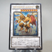 Yu-Gi-Oh yugioh Life Stream Dragon EXVC-JP038 Ultimate Rare M-NM Japanese j418 | Merry Japanese TCG Shop