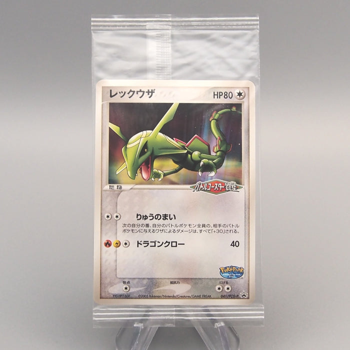 Pokemon Card Rayquaza 041/PCG-P PokePark Promo Sealed Unopened Japanese P368 | Merry Japanese TCG Shop