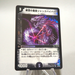 Duel Masters Jack Viper, Shadow of Doom DM-03 03/55 Very 2002 NM Japanese i972 | Merry Japanese TCG Shop