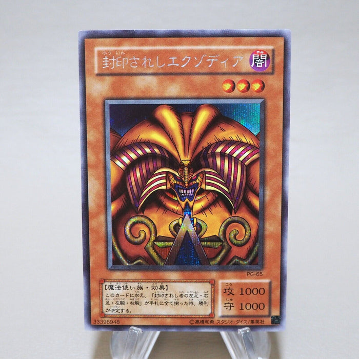 Yu-Gi-Oh yugioh Exodia the Forbidden One PG-65 Secret Near MINT Japanese k091 | Merry Japanese TCG Shop