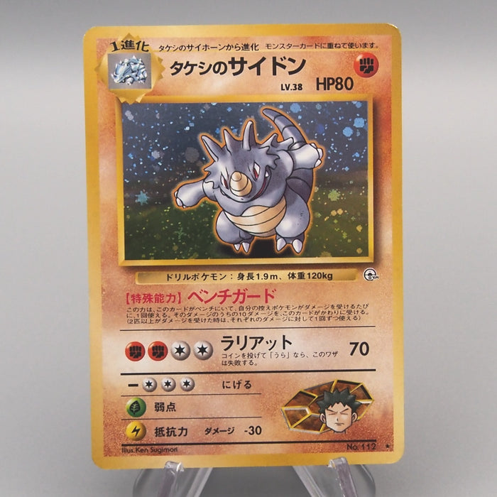 Brock’s Rhydon LV.38 No.112 (H)(D)