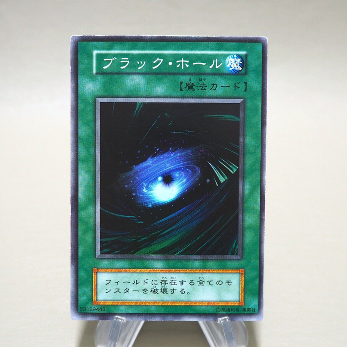 Yu-Gi-Oh yugioh Dark Hole Vol.1 Super Rare Initial Near MINT Japanese k225