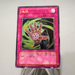 Yu-Gi-Oh yugioh Muko Null and Void SOD-JP057 Ultimate Rare NM-EX Japanese j315 | Merry Japanese TCG Shop