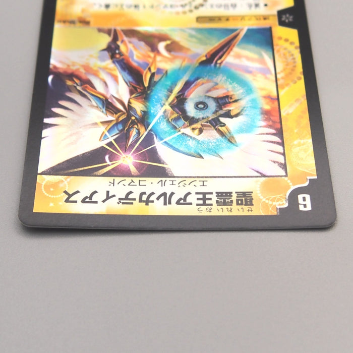 Duel Masters Alcadeias Lord of Spirits DMD-32 6/15 MINT-NM 2016 Japanese u238 | Merry Japanese TCG Shop
