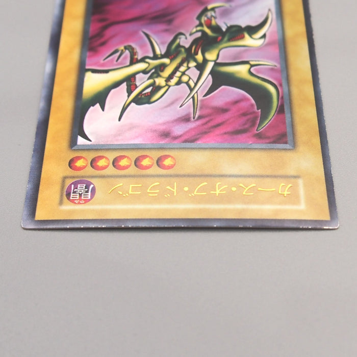 Yu-Gi-Oh Curse of Dragon Vol.2 Initial Ultra Rare 1999 NM Japanese u359 | Merry Japanese TCG Shop