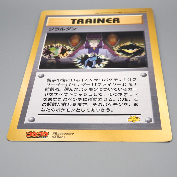 Pokemon Card Lawrence III Corocoro Comic Movie Promo JUMBO 1999 NM Japanese JB57 | Merry Japanese TCG Shop