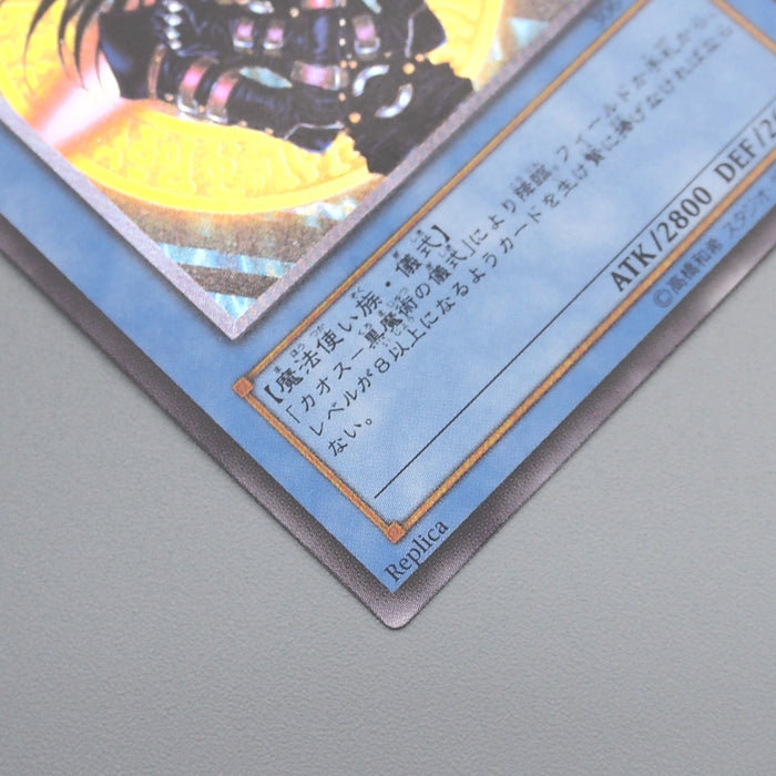 Yu-Gi-Oh Magician Black Chaos 306-057 Ultimate Rare Near MINT Japanese s370 | Merry Japanese TCG Shop