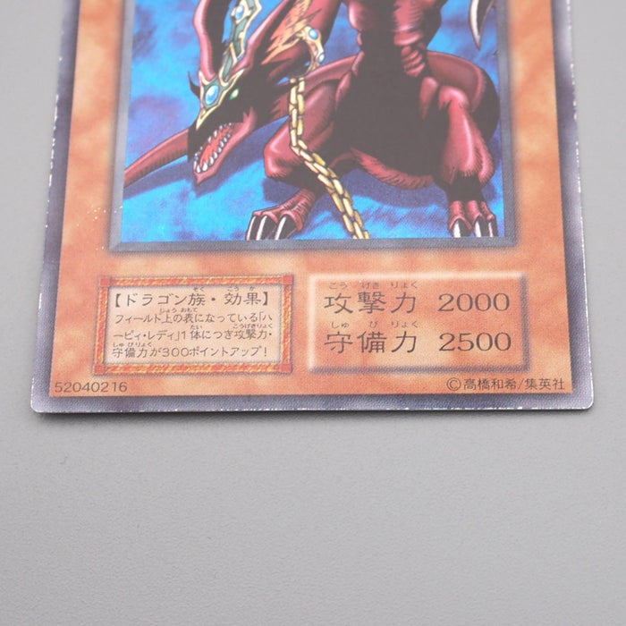 Yu-Gi-Oh Harpie's Pet Dragon Ultra Initial GB Promo 1999 NM Japanese s116 | Merry Japanese TCG Shop