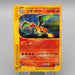 Pokemon Card E Charizard 103/128 1st Edition Near MINT Japanese s129 | Merry Japanese TCG Shop