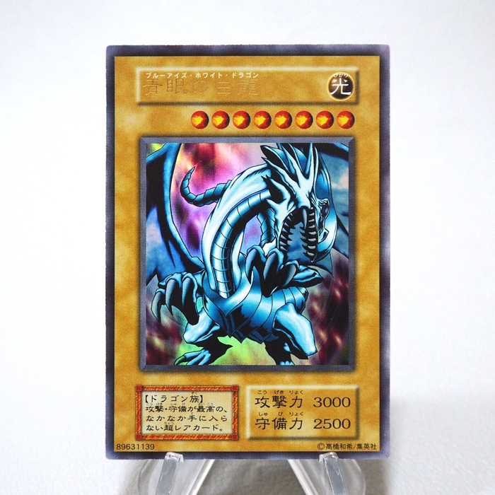 Yu-Gi-Oh Blue Eyes White Dragon Ultra EX Starter BOX Initial NM Japanese j845