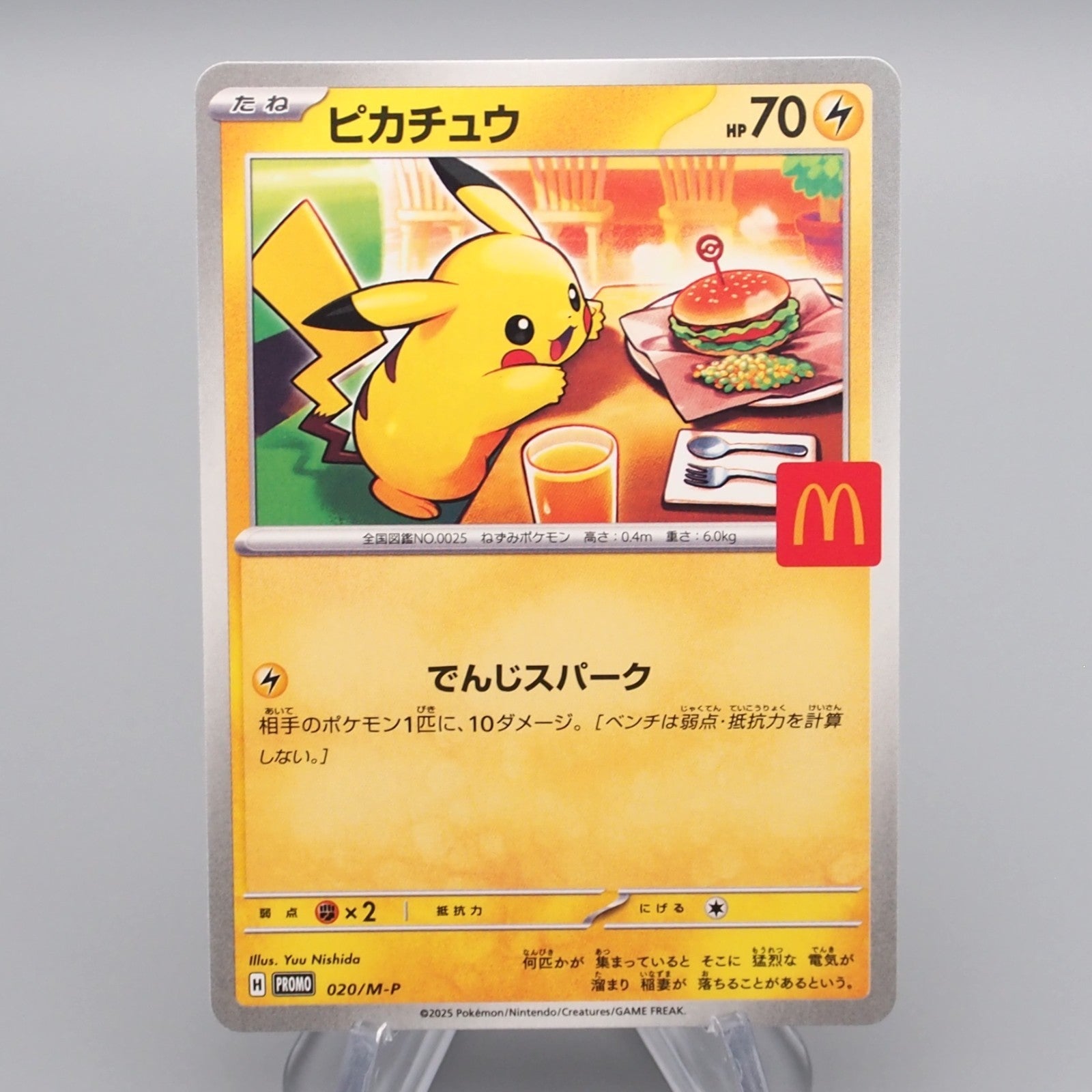 Pokemon Card Pikachu 020/M-P McDonald's Promo 2025 MINT-NM