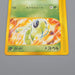 Pokemon Card Celebi Promo 007/P Common Near MINT-Excellent Japanese q502 | Merry Japanese TCG Shop