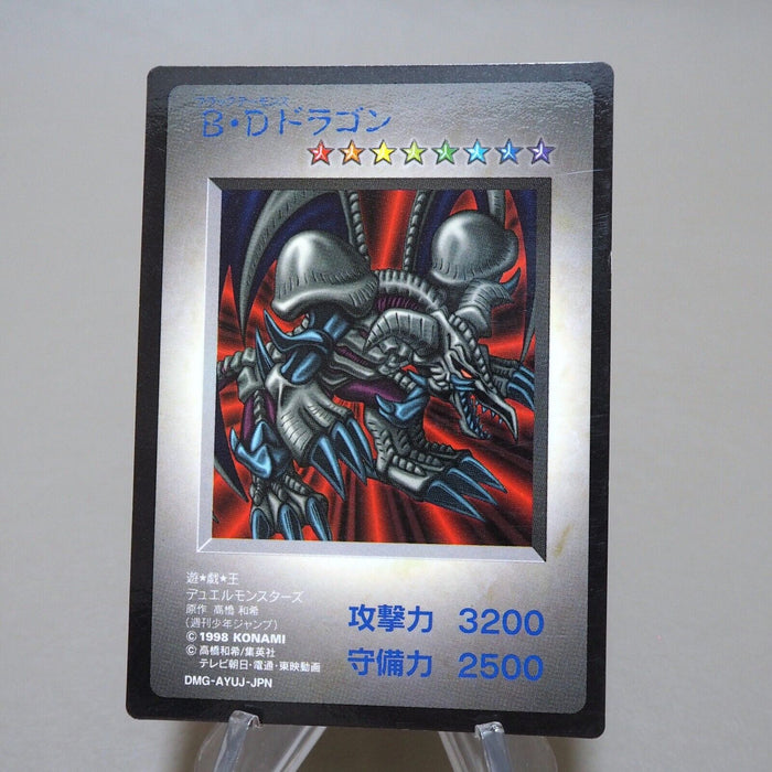 Yu-Gi-Oh KONAMI Black Skull Dragon GB Monster Capsule DM1 1998 EX Japanese k154 | Merry Japanese TCG Shop